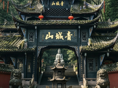 Qingcheng Mountain (3) Qingcheng Mountain (3)