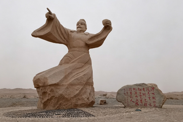 Yangguan